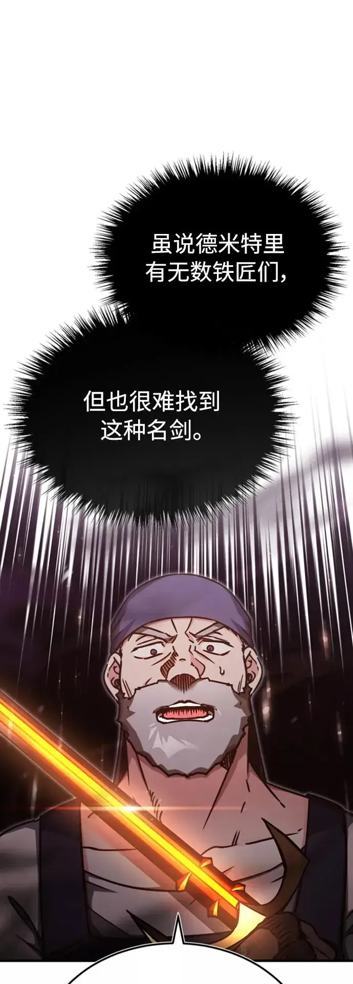 漫画《天魔的不凡重生》[第47话] 继位之争第69张图