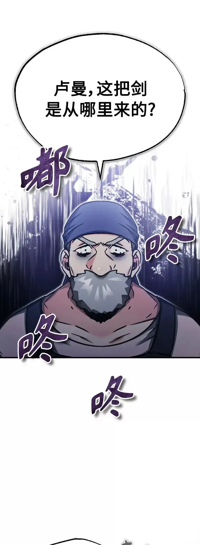 漫画《天魔的不凡重生》[第47话] 继位之争第78张图