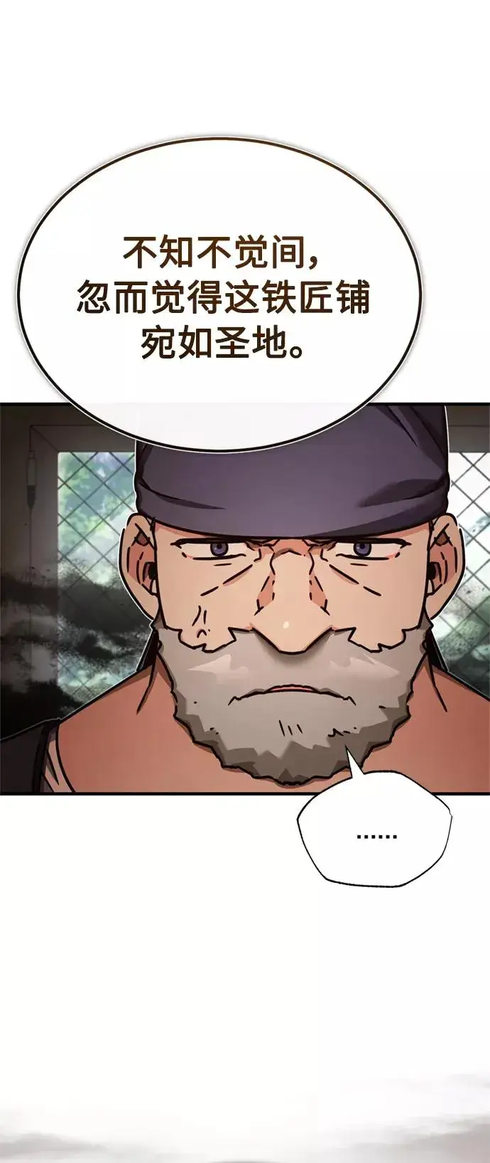 漫画《天魔的不凡重生》[第48话] 剑的主人第11张图