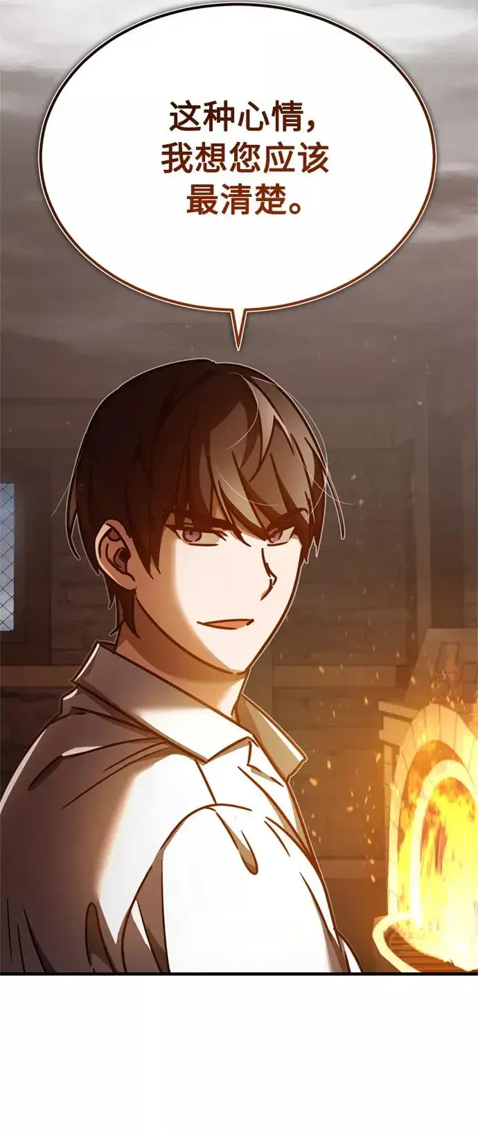 漫画《天魔的不凡重生》[第48话] 剑的主人第12张图