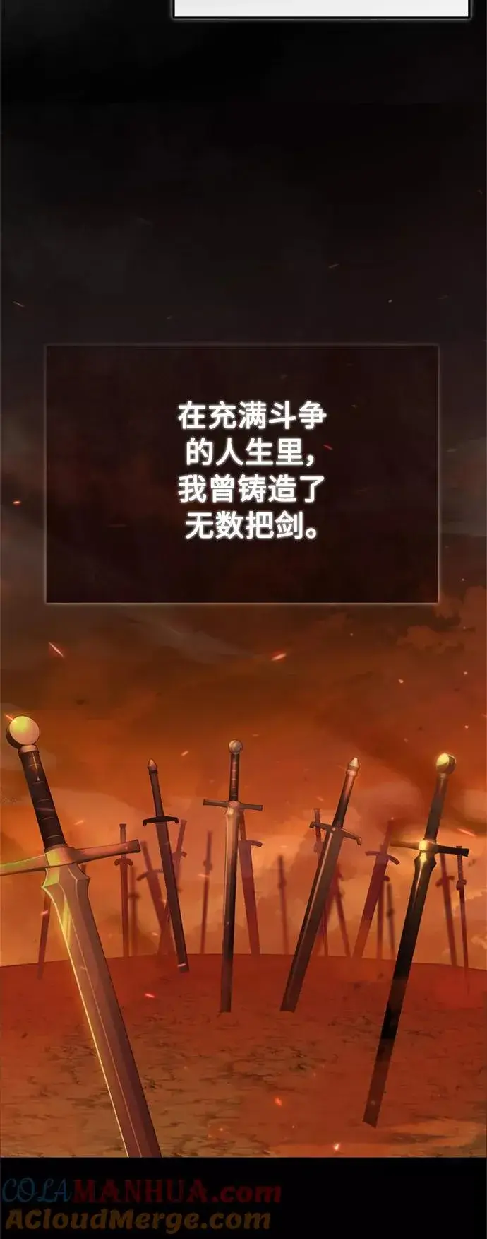 漫画《天魔的不凡重生》[第48话] 剑的主人第22张图