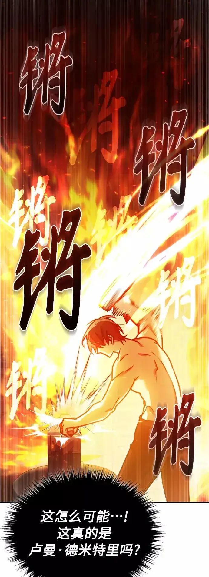 漫画《天魔的不凡重生》[第48话] 剑的主人第24张图