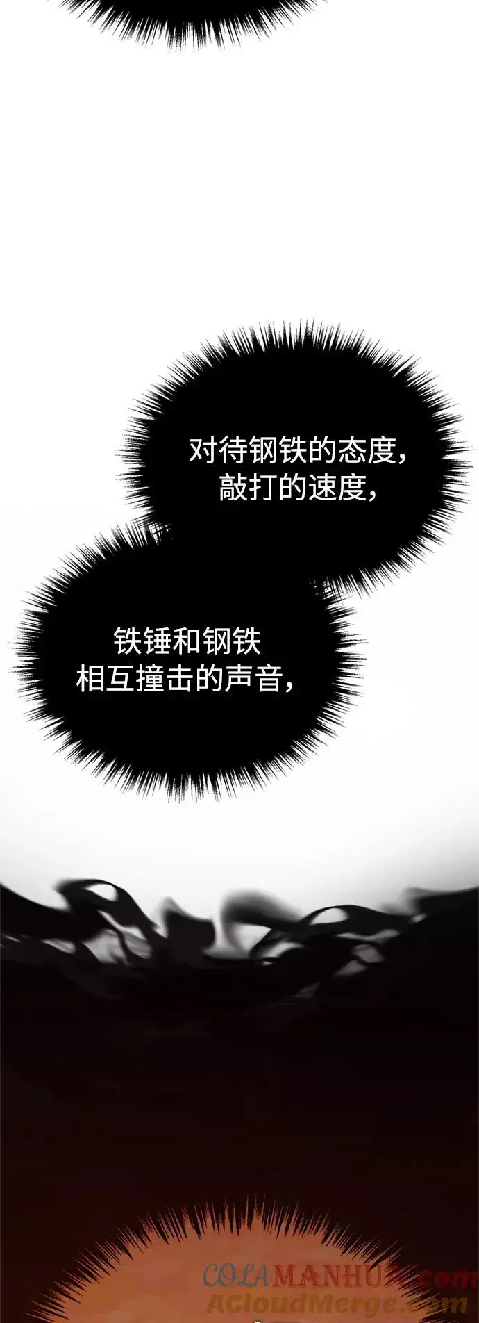 漫画《天魔的不凡重生》[第48话] 剑的主人第25张图