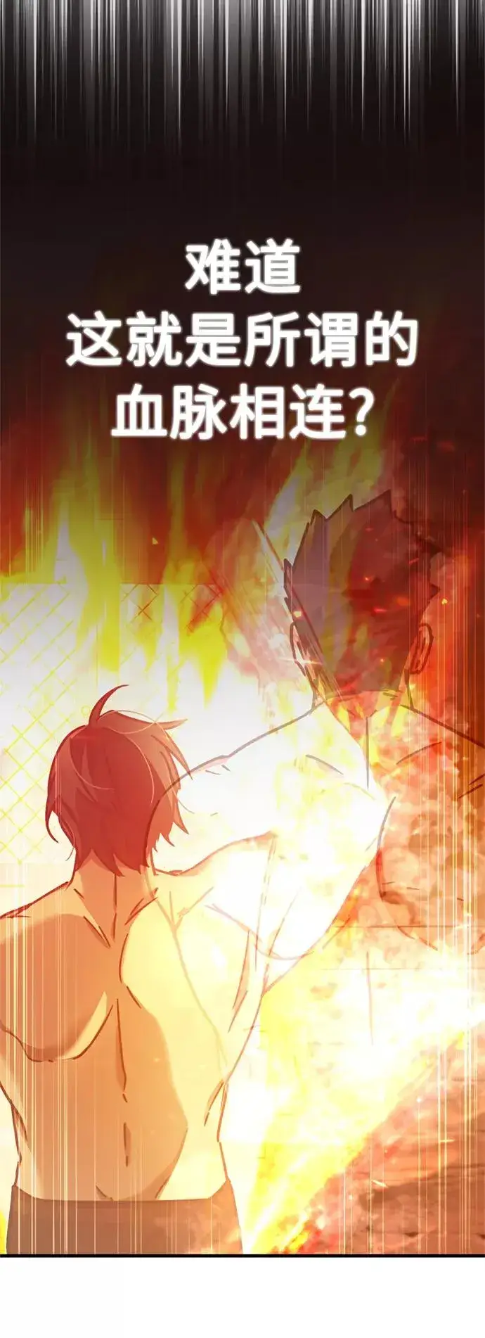 漫画《天魔的不凡重生》[第48话] 剑的主人第27张图