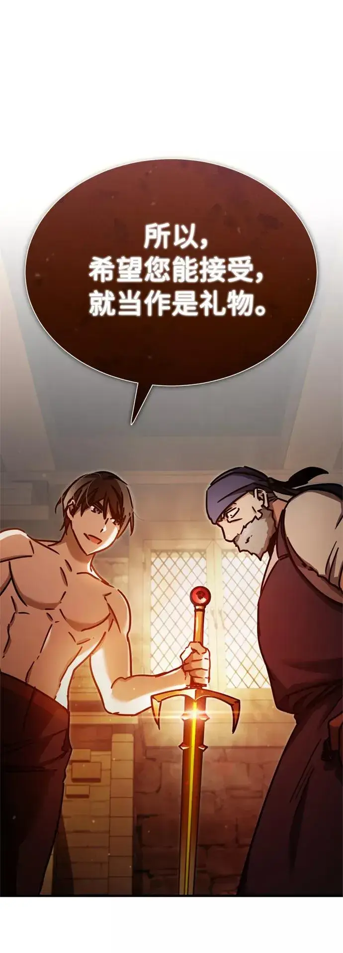 漫画《天魔的不凡重生》[第48话] 剑的主人第32张图