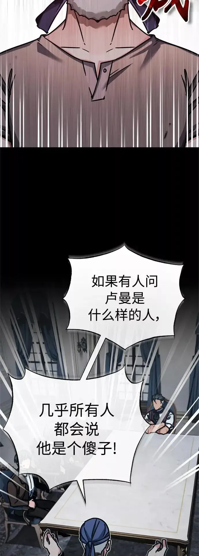 漫画《天魔的不凡重生》[第48话] 剑的主人第36张图