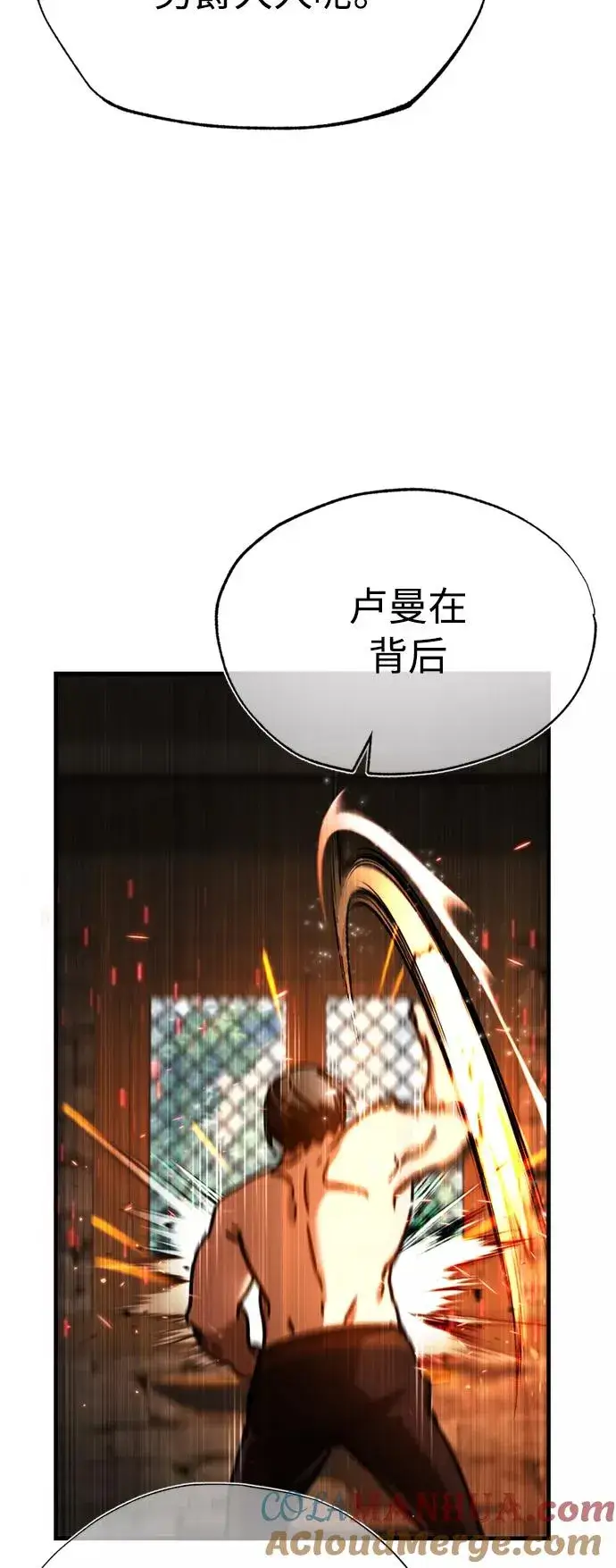 漫画《天魔的不凡重生》[第48话] 剑的主人第43张图