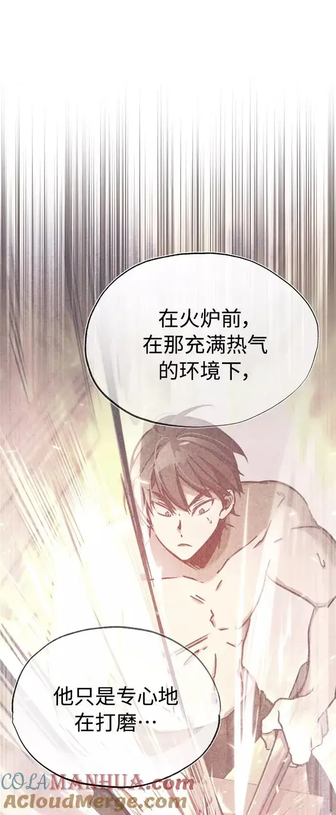 漫画《天魔的不凡重生》[第48话] 剑的主人第49张图