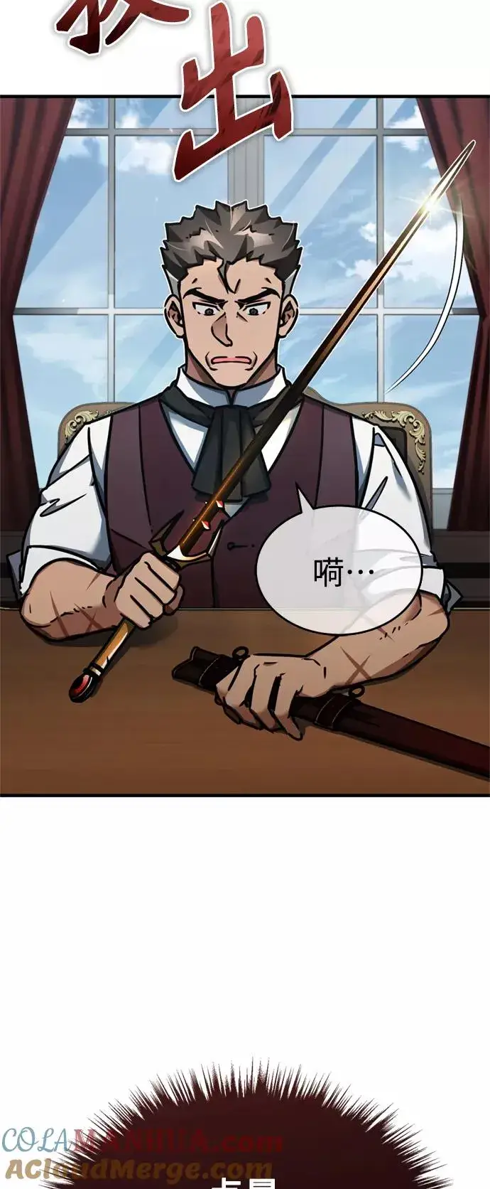 漫画《天魔的不凡重生》[第48话] 剑的主人第52张图