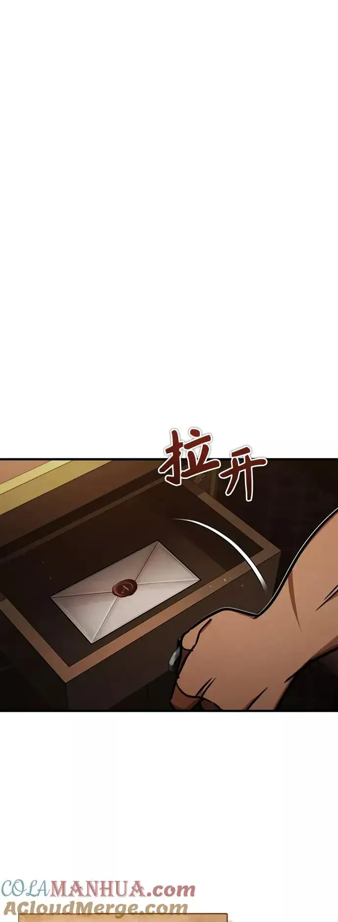 漫画《天魔的不凡重生》[第48话] 剑的主人第55张图