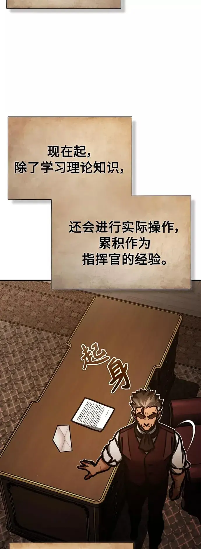 漫画《天魔的不凡重生》[第48话] 剑的主人第57张图
