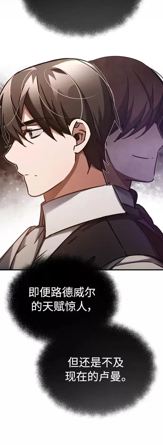 漫画《天魔的不凡重生》[第48话] 剑的主人第60张图