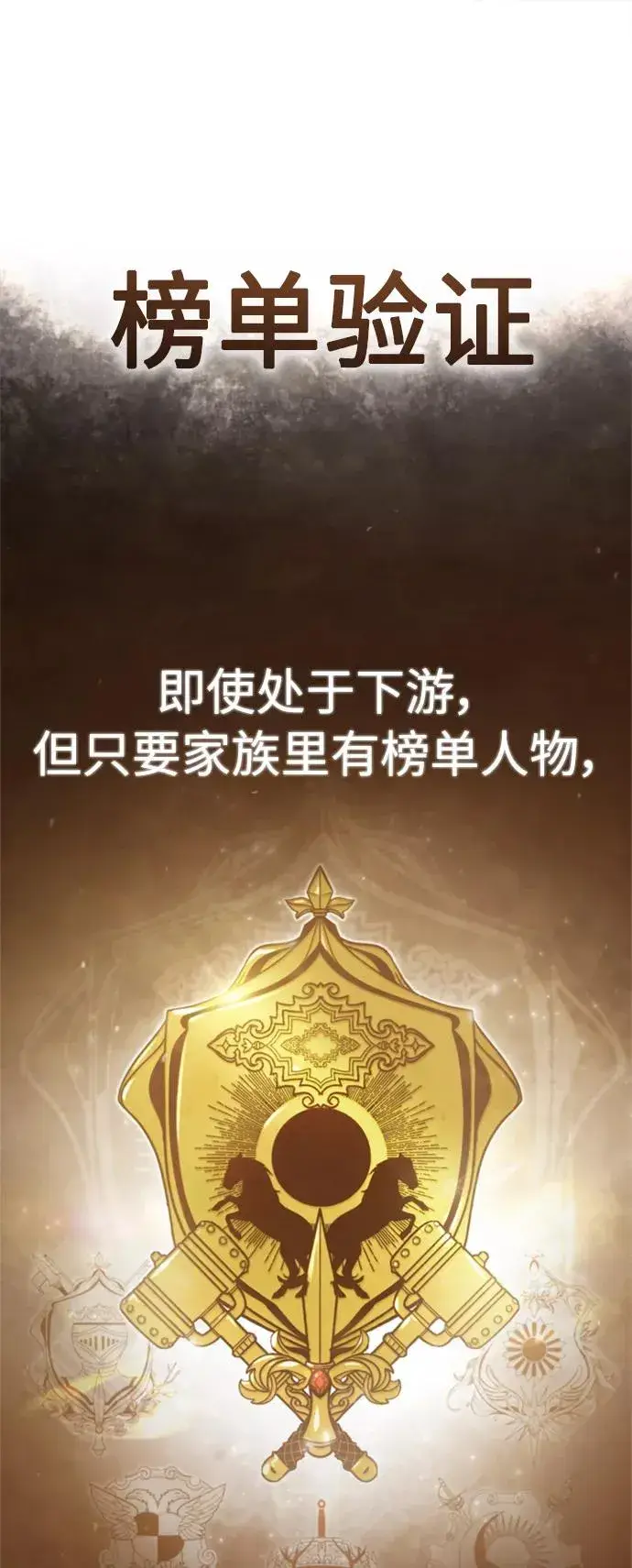 漫画《天魔的不凡重生》[第48话] 剑的主人第68张图