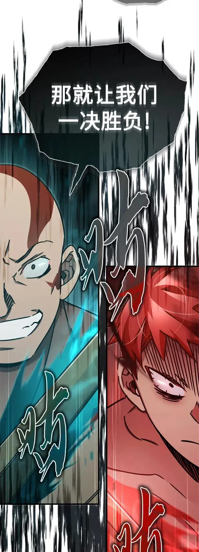 漫画《天魔的不凡重生》[第48话] 剑的主人第80张图