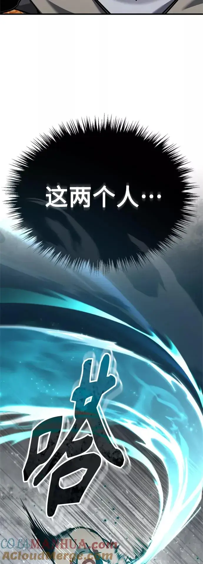 漫画《天魔的不凡重生》[第48话] 剑的主人第82张图