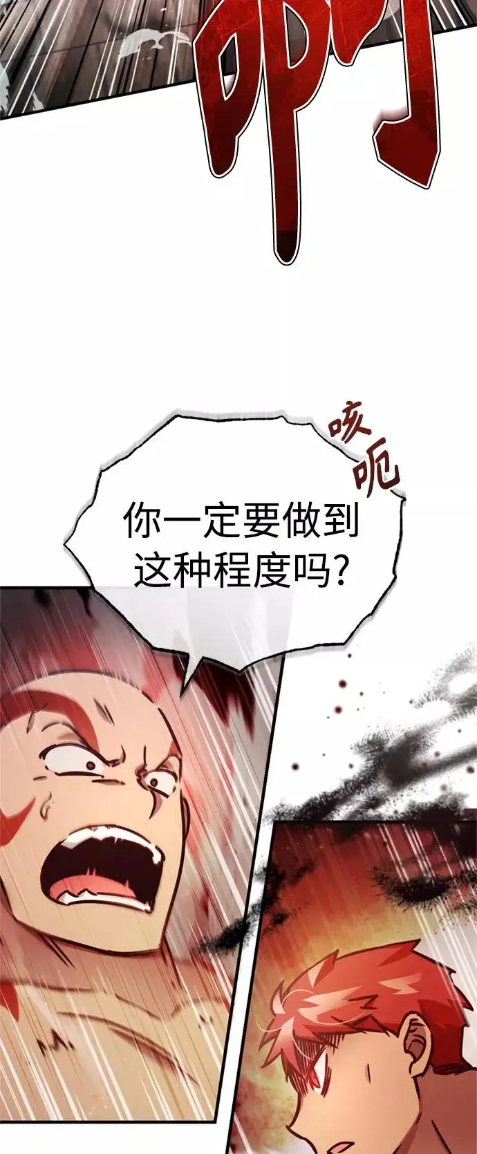 漫画《天魔的不凡重生》[第49话] 证明力量第15张图