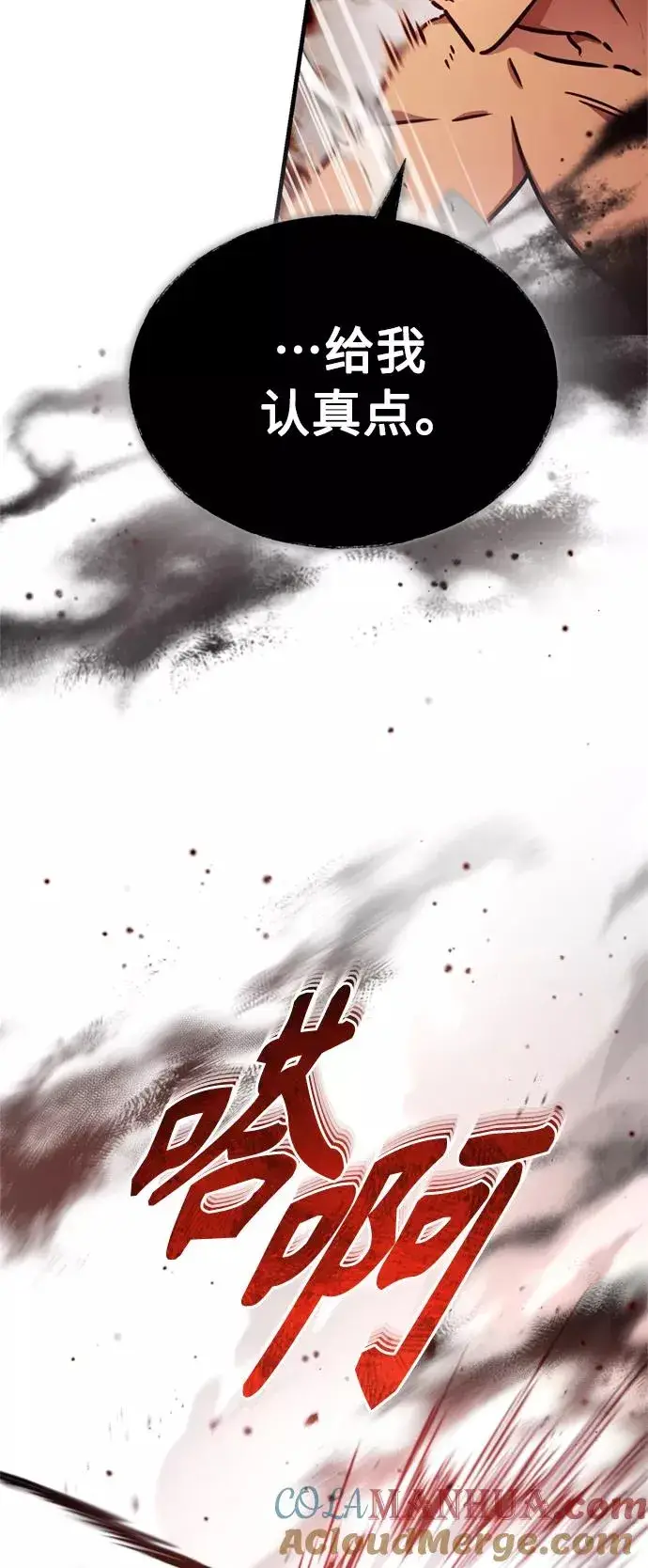 漫画《天魔的不凡重生》[第49话] 证明力量第16张图