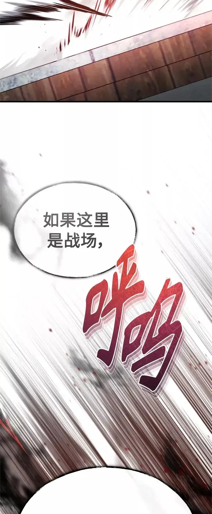 漫画《天魔的不凡重生》[第49话] 证明力量第17张图