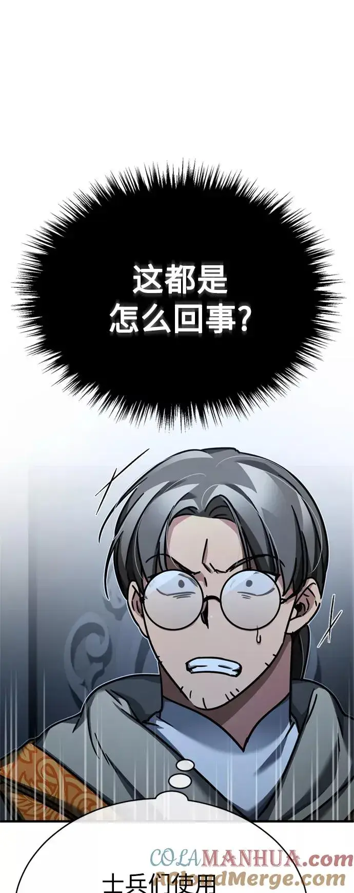 漫画《天魔的不凡重生》[第49话] 证明力量第19张图