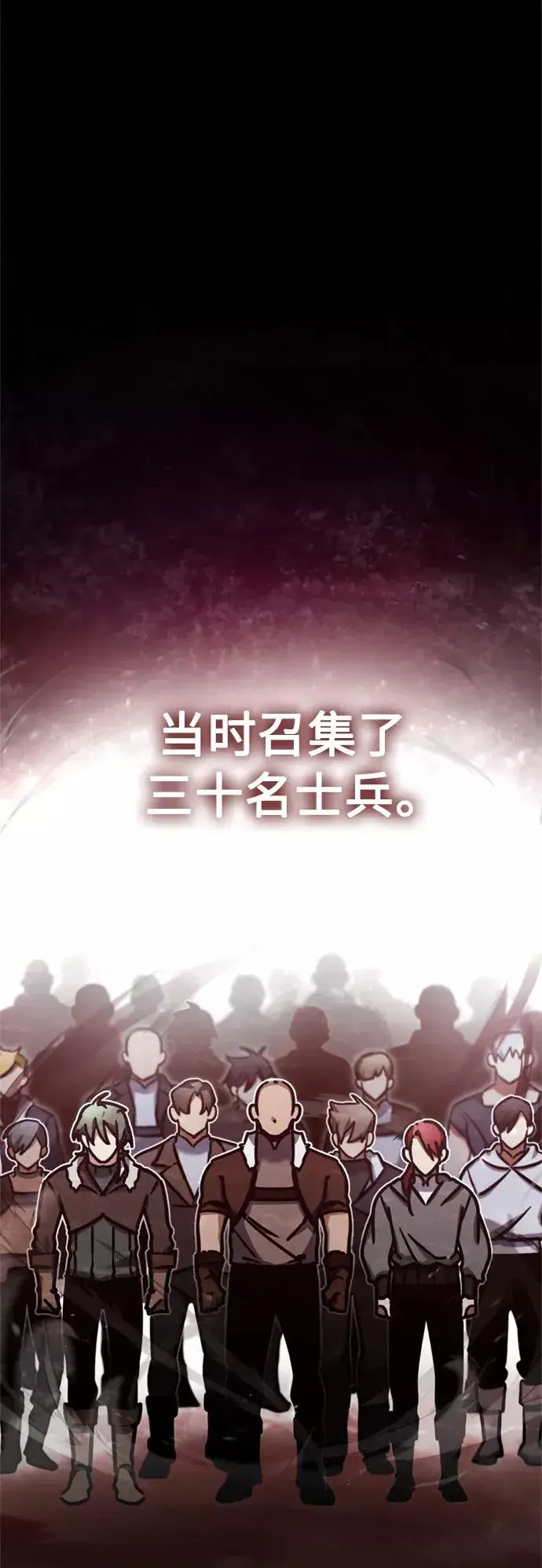 漫画《天魔的不凡重生》[第49话] 证明力量第2张图