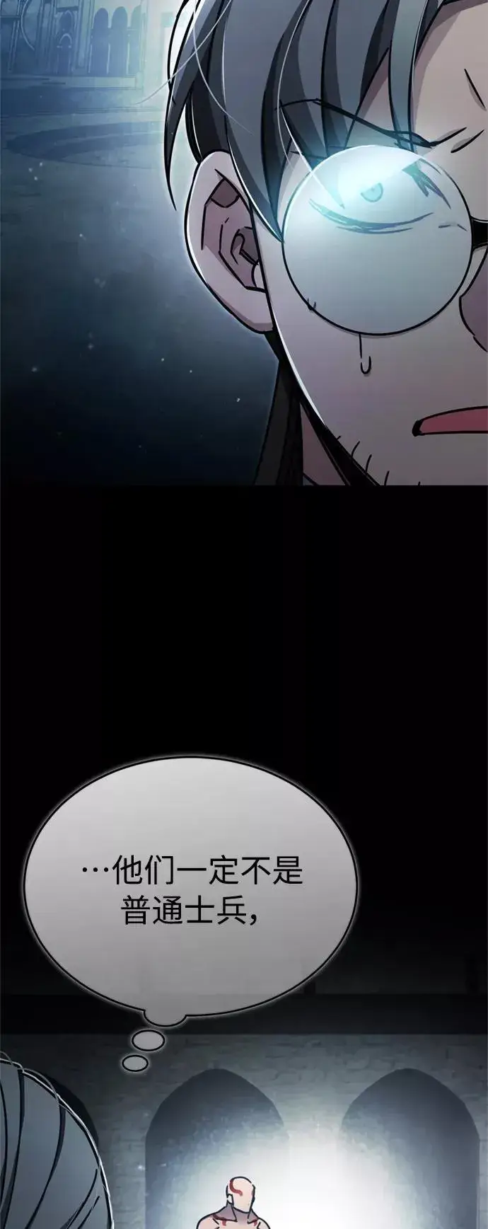 漫画《天魔的不凡重生》[第49话] 证明力量第21张图