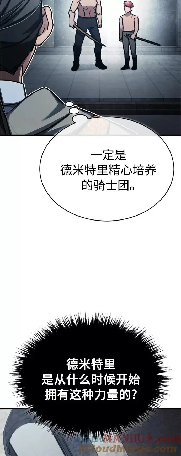 漫画《天魔的不凡重生》[第49话] 证明力量第22张图
