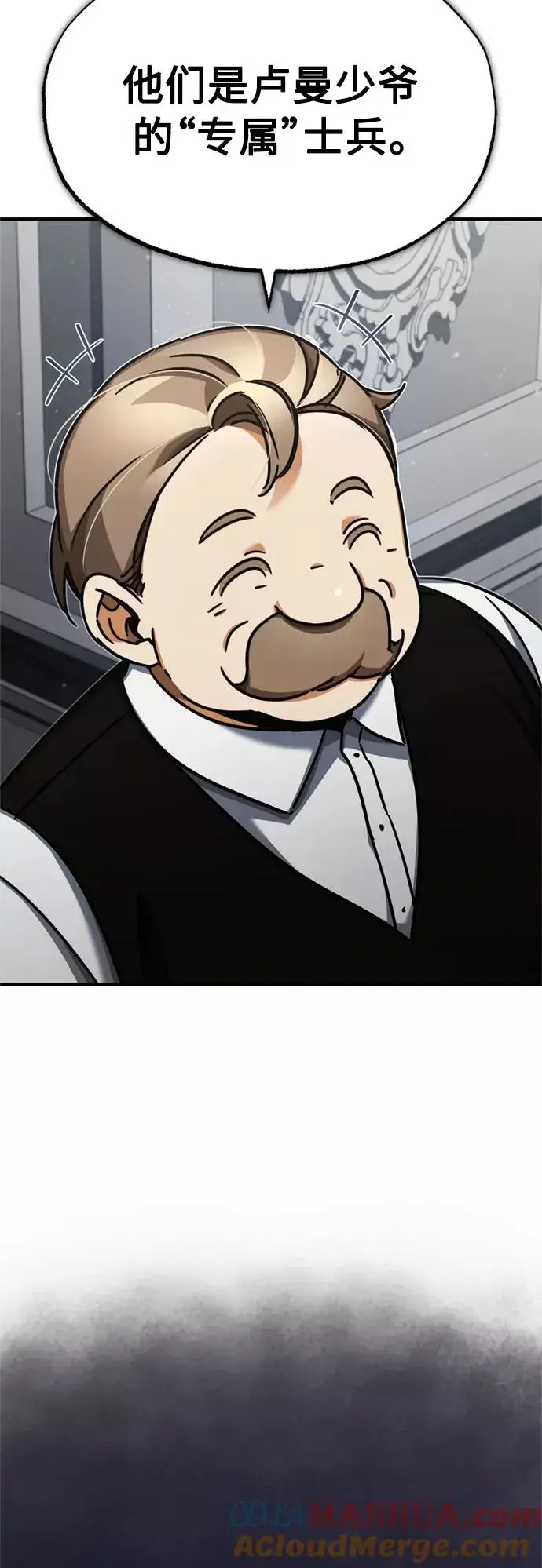 漫画《天魔的不凡重生》[第49话] 证明力量第28张图