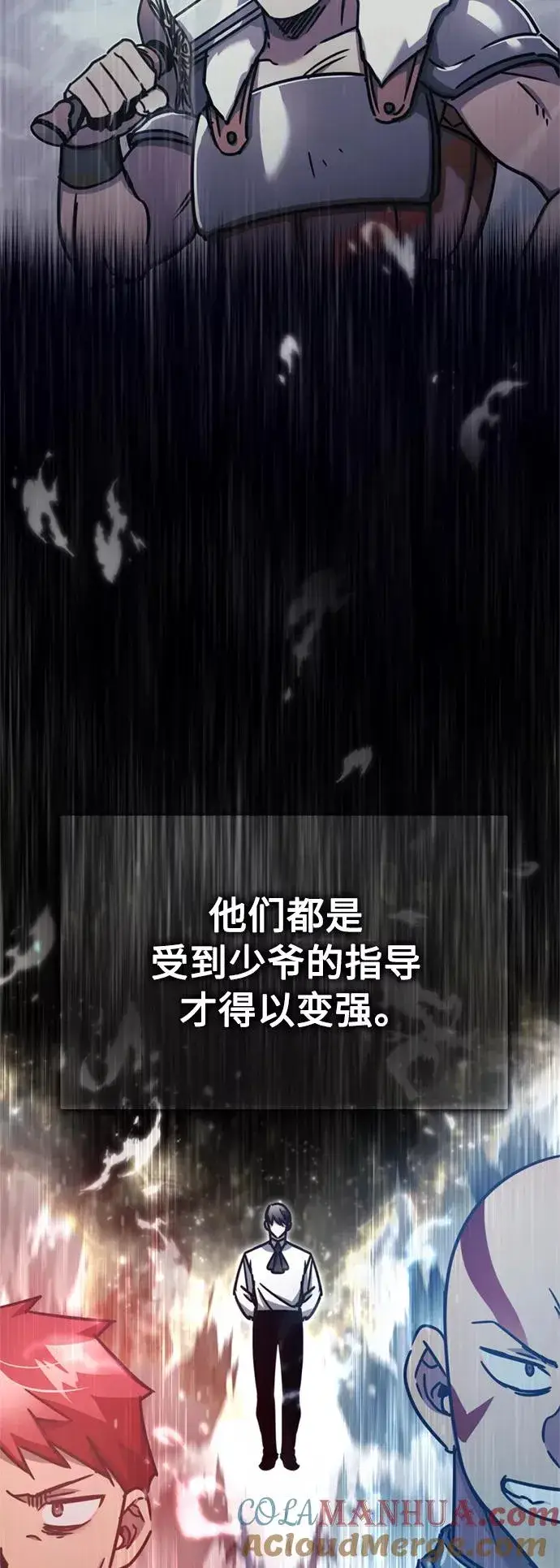 漫画《天魔的不凡重生》[第49话] 证明力量第34张图