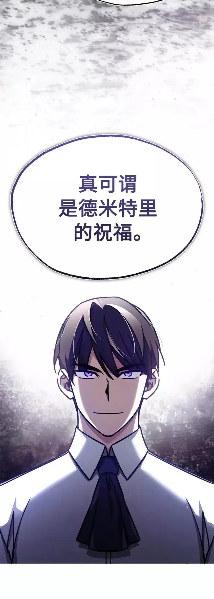 漫画《天魔的不凡重生》[第49话] 证明力量第36张图