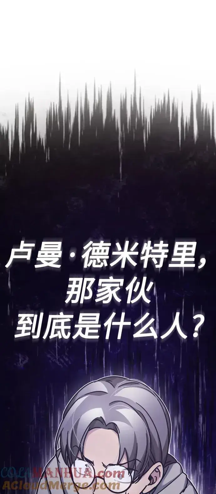 漫画《天魔的不凡重生》[第49话] 证明力量第37张图
