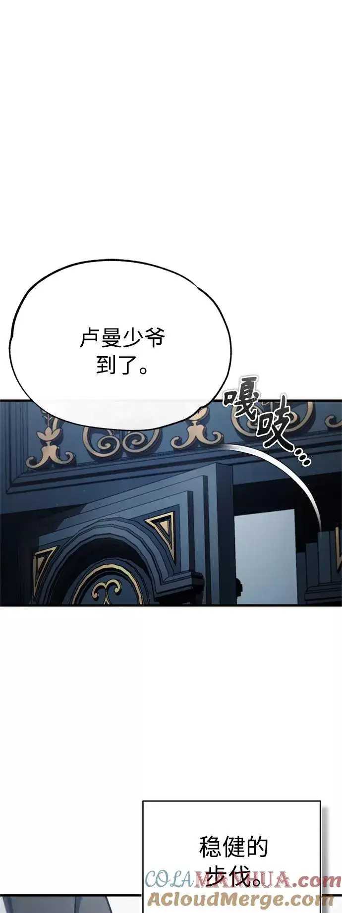 漫画《天魔的不凡重生》[第49话] 证明力量第43张图