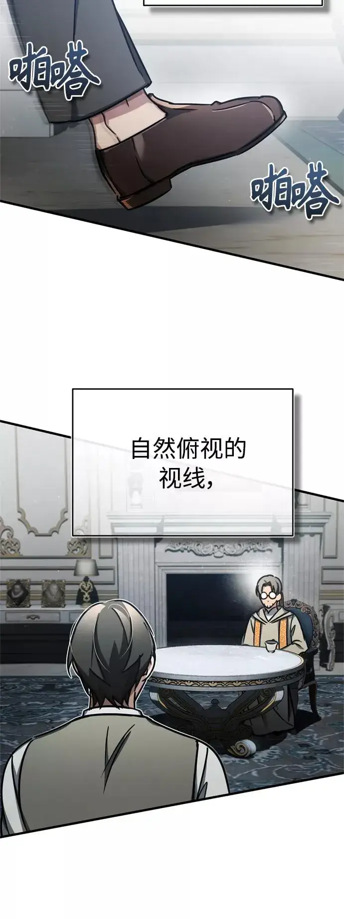 漫画《天魔的不凡重生》[第49话] 证明力量第44张图