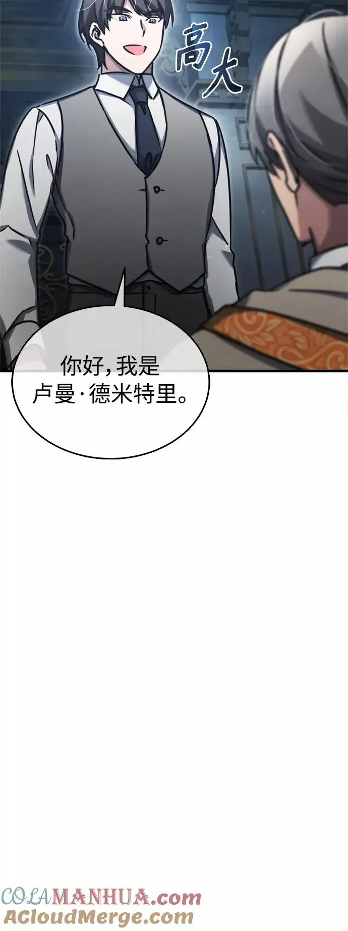 漫画《天魔的不凡重生》[第49话] 证明力量第46张图