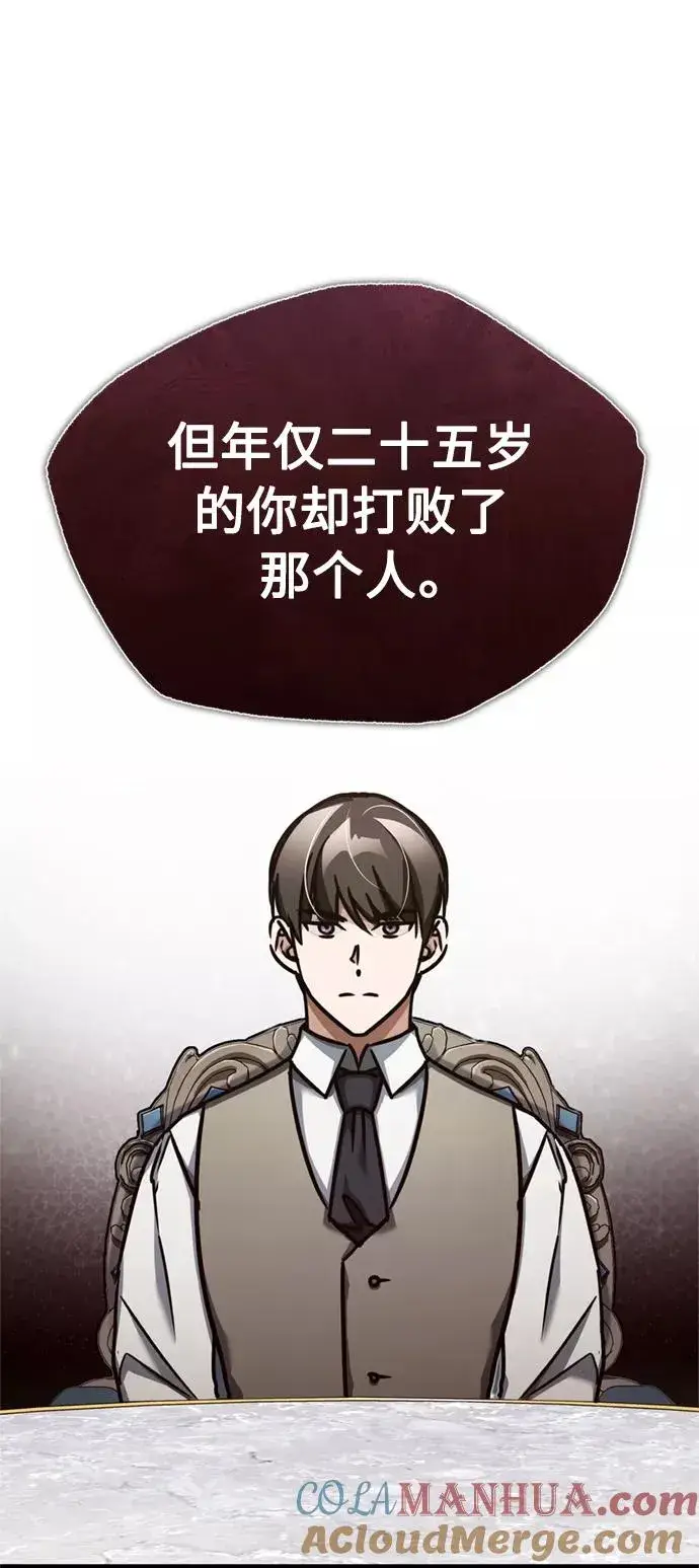 漫画《天魔的不凡重生》[第49话] 证明力量第49张图