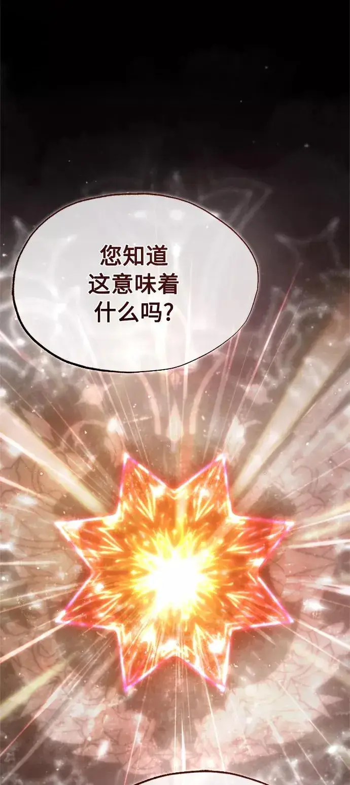 漫画《天魔的不凡重生》[第49话] 证明力量第50张图