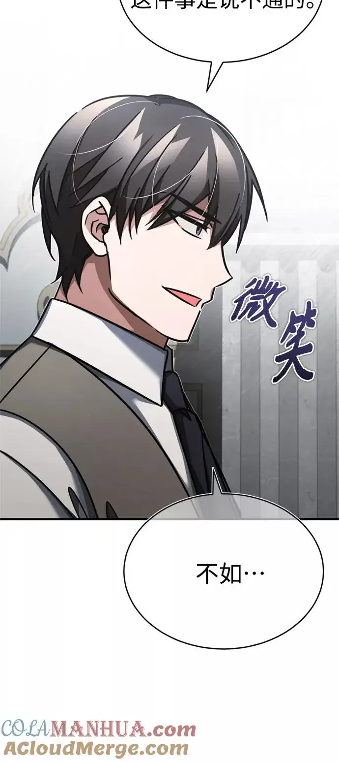 漫画《天魔的不凡重生》[第49话] 证明力量第52张图