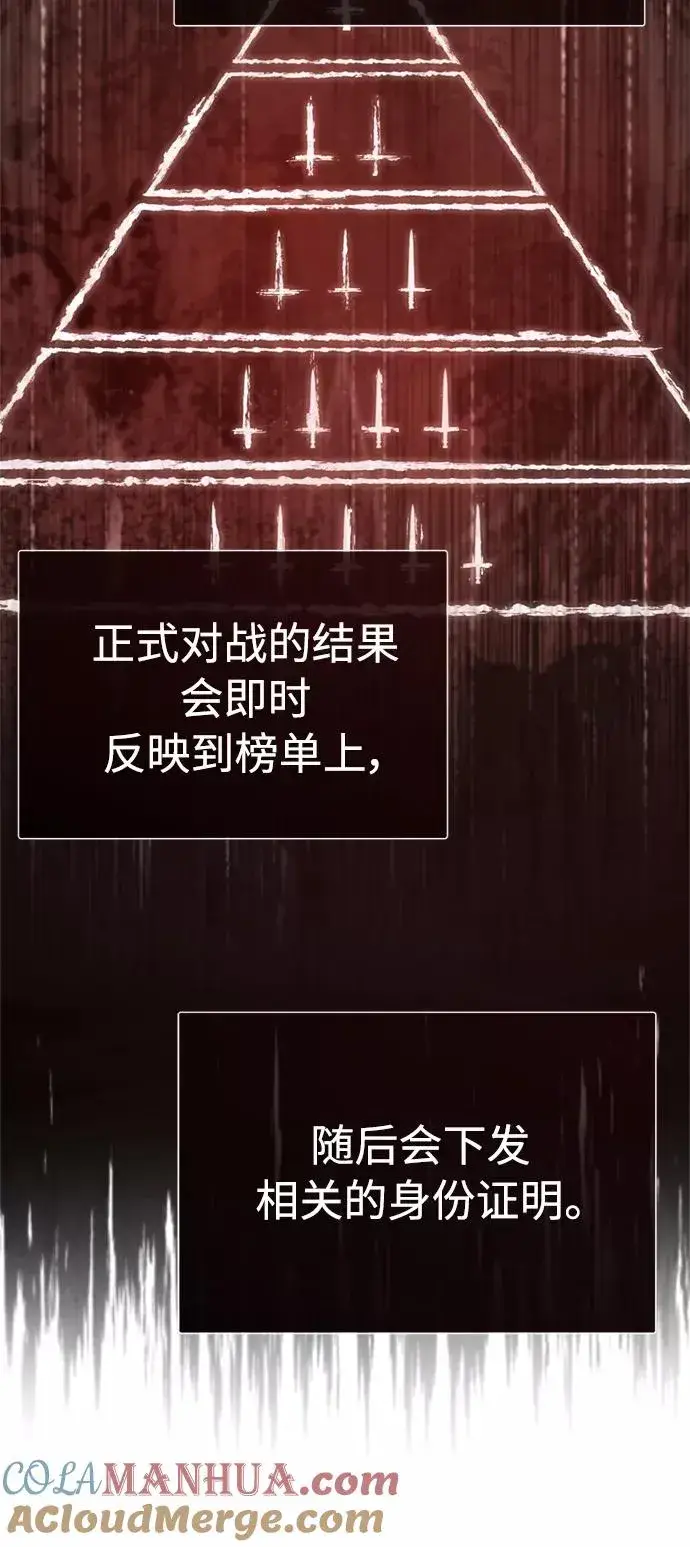 漫画《天魔的不凡重生》[第49话] 证明力量第55张图