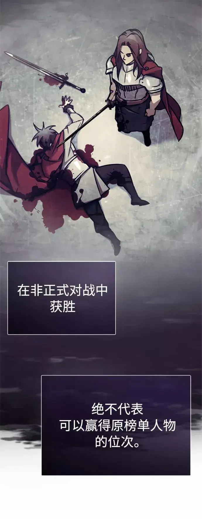 漫画《天魔的不凡重生》[第49话] 证明力量第57张图
