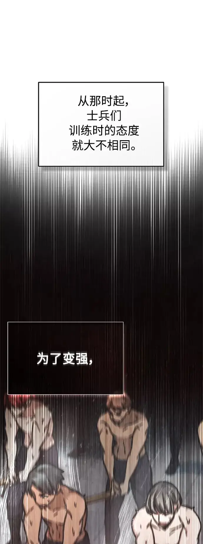 漫画《天魔的不凡重生》[第49话] 证明力量第6张图
