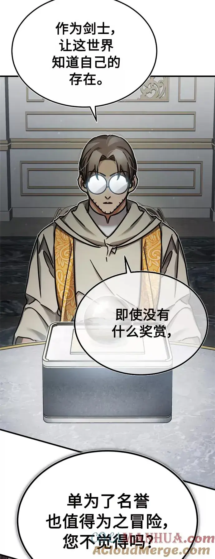 漫画《天魔的不凡重生》[第49话] 证明力量第64张图