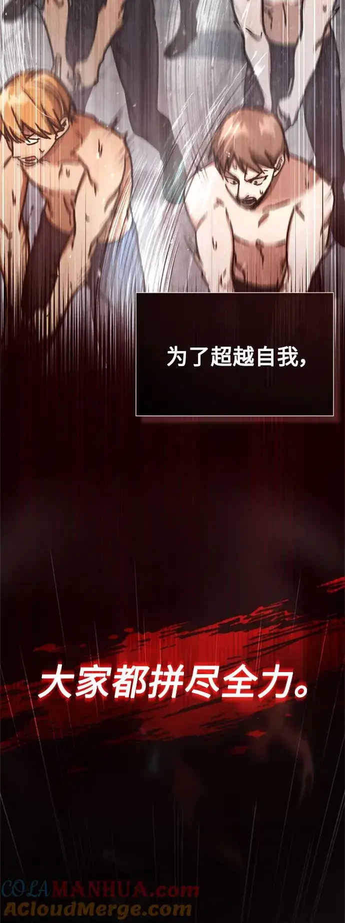 漫画《天魔的不凡重生》[第49话] 证明力量第7张图