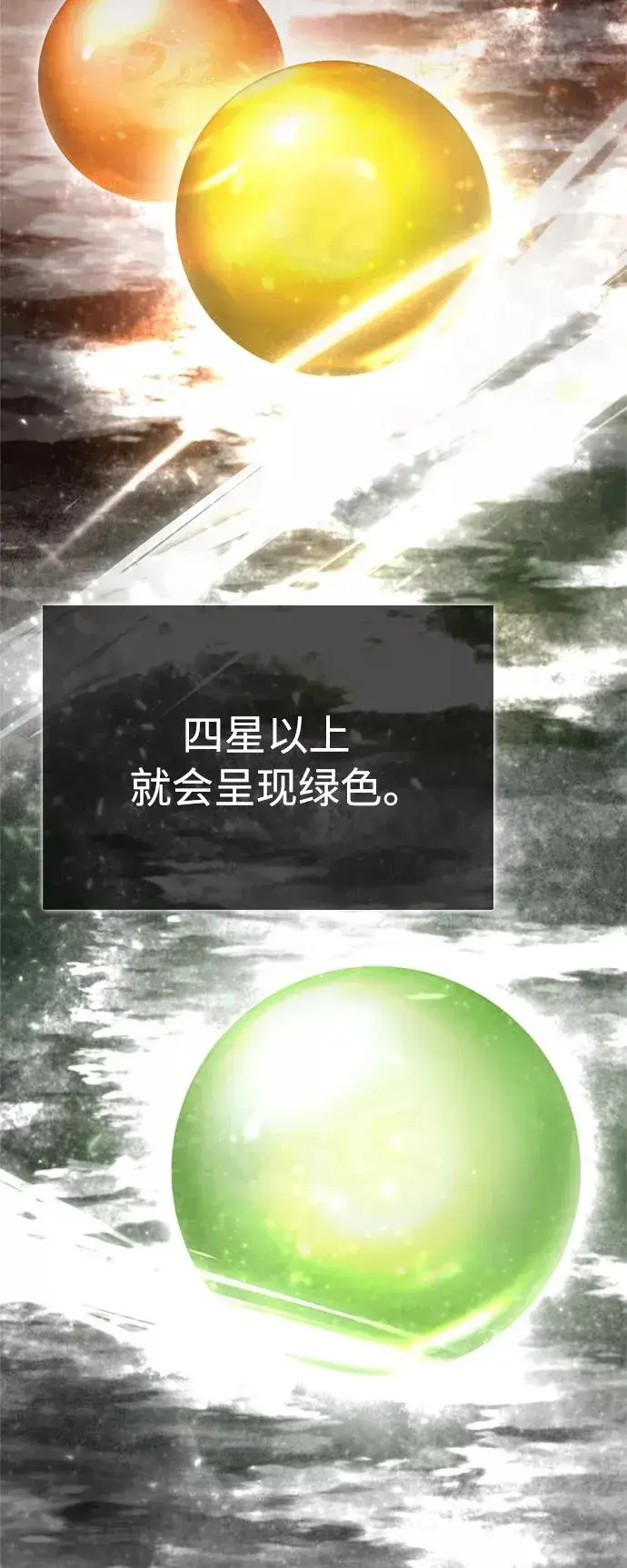 漫画《天魔的不凡重生》[第49话] 证明力量第72张图