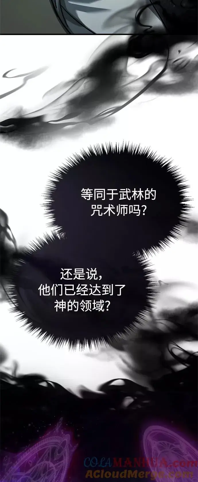 漫画《天魔的不凡重生》[第49话] 证明力量第76张图