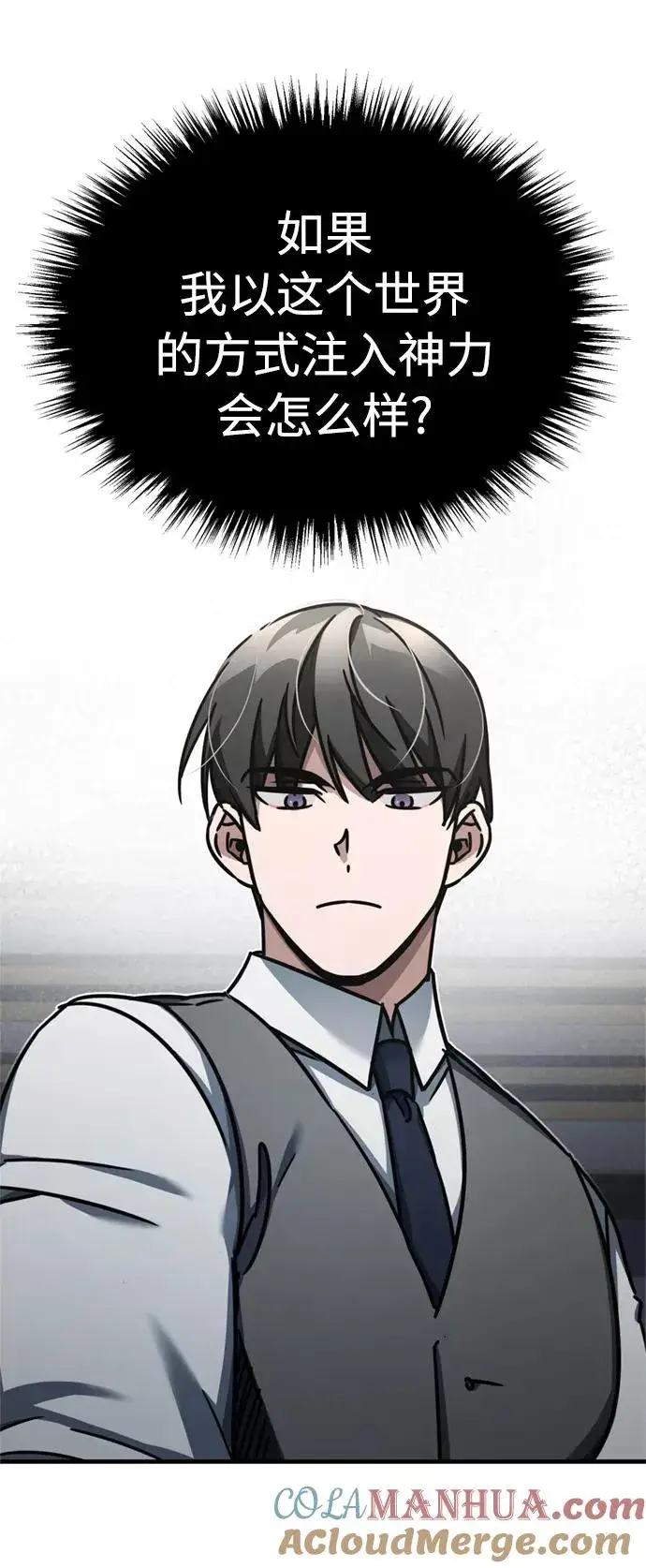 漫画《天魔的不凡重生》[第49话] 证明力量第79张图
