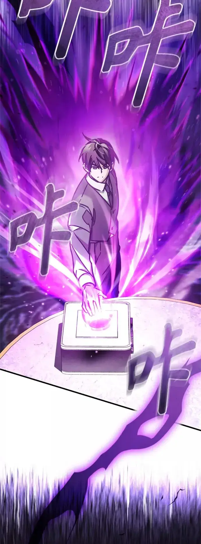 漫画《天魔的不凡重生》[第49话] 证明力量第81张图