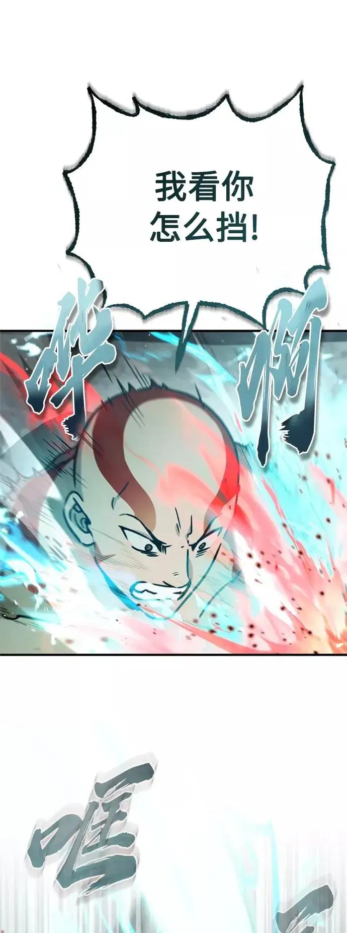 漫画《天魔的不凡重生》[第49话] 证明力量第9张图
