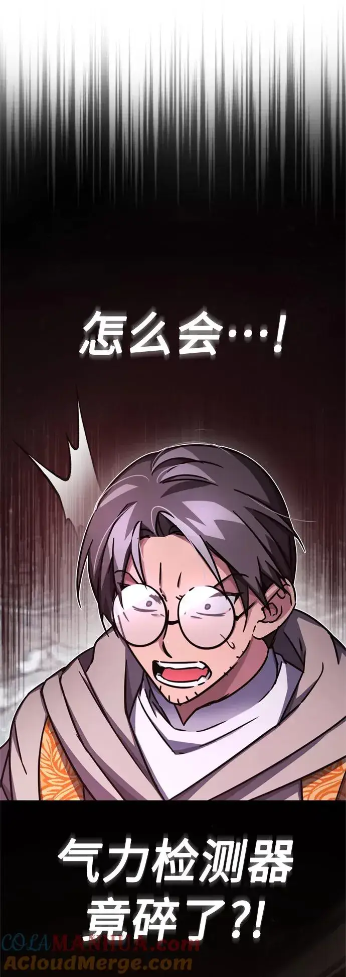 漫画《天魔的不凡重生》[第50话] 最年轻榜单人物的诞生第10张图