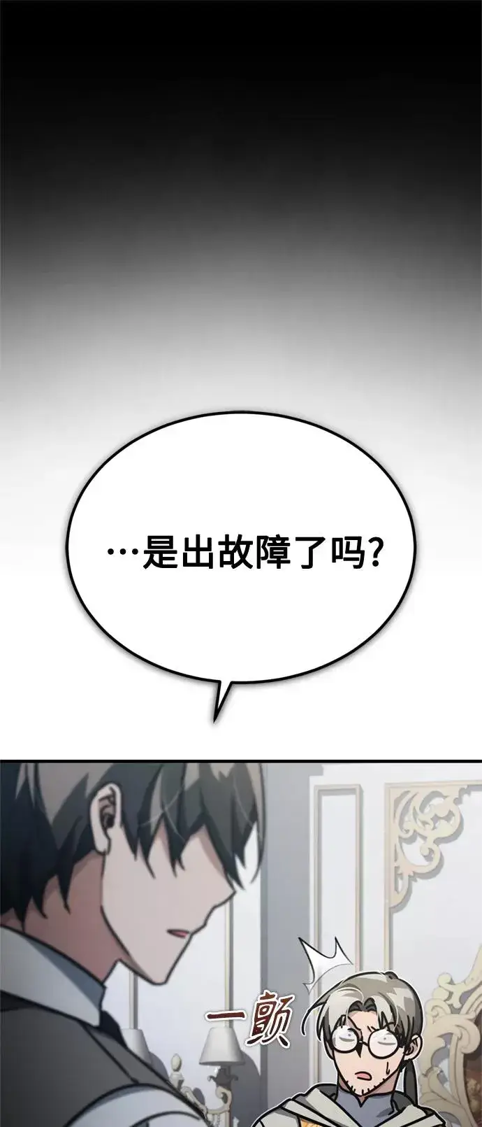 漫画《天魔的不凡重生》[第50话] 最年轻榜单人物的诞生第14张图