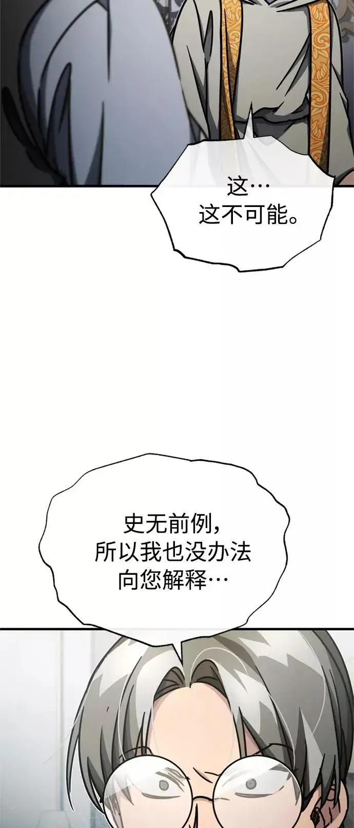 漫画《天魔的不凡重生》[第50话] 最年轻榜单人物的诞生第15张图