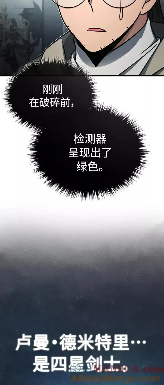 漫画《天魔的不凡重生》[第50话] 最年轻榜单人物的诞生第16张图